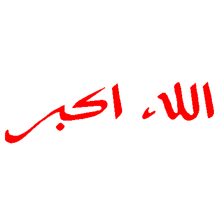 Islam Decal 5