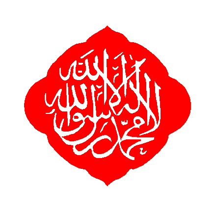 Islam Decal 1